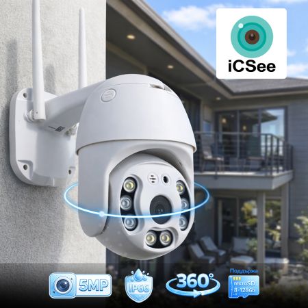 WiFi PTZ камера Cobra A0012, 5MP, 360° въртяща, IP66, двупосочно аудио, iCSee, microSD 8-128GB