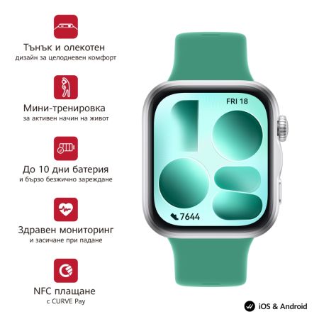 Часовник Huawei Watch Fit 5 Niki-B19F Green + Huawei Freebuds SE 4 ANC, White