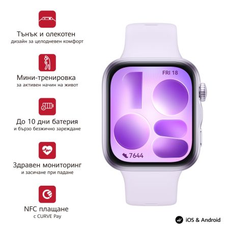 Часовник Huawei Watch Fit 5 Niki-B19F Purple
