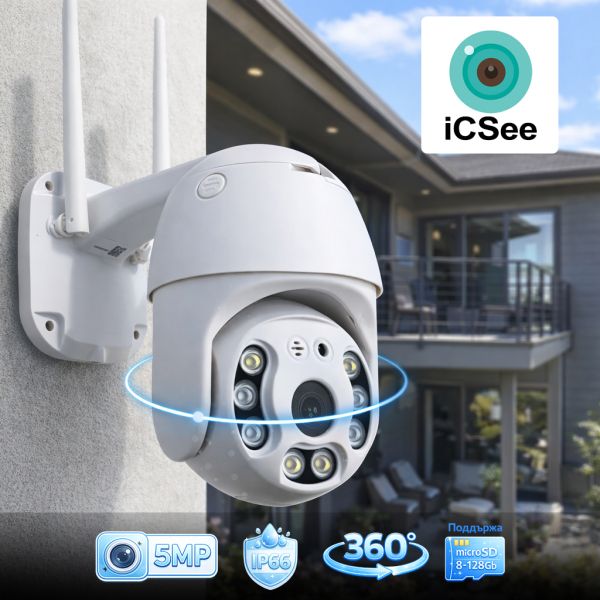 WiFi PTZ камера Cobra A0012, 5MP, 360° въртяща, IP66, двупосочно аудио, iCSee, microSD 8-128GB