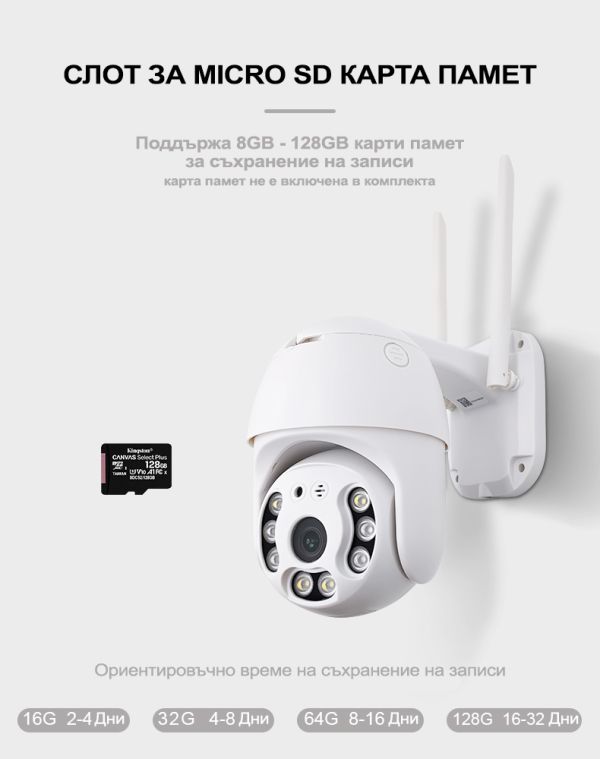 WiFi PTZ камера Cobra A0012, 5MP, 360° въртяща, IP66, двупосочно аудио, iCSee, microSD 8-128GB