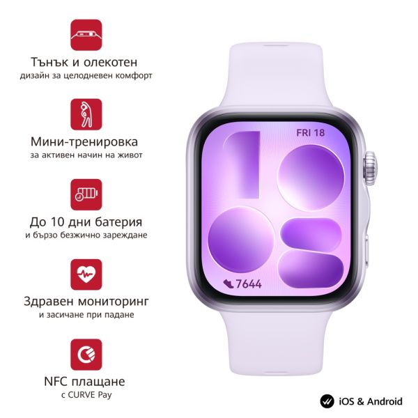 Часовник Huawei Watch Fit 5 Niki-B19F Purple