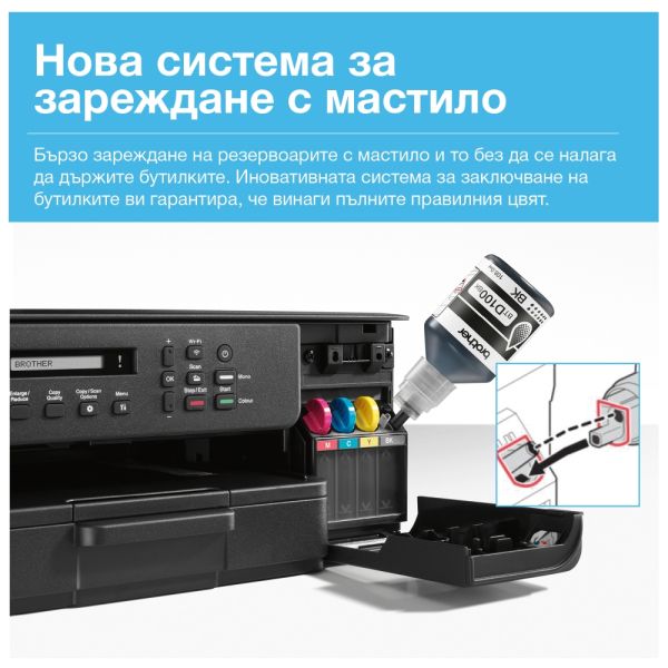 Мастилоструйно многофункционално устройство Brother DCP-T530DWYJ1 Inkbenefit Plus Multifunctional