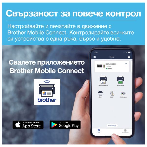 Мастилоструйно многофункционално устройство Brother DCP-T430WYJ1 Inkbenefit Plus Multifunctional