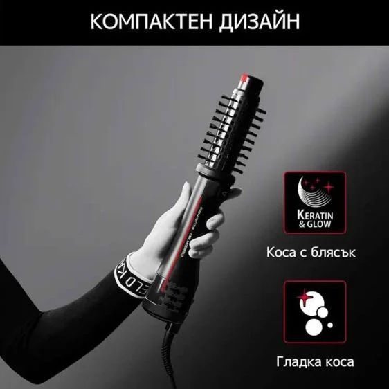 Електрическа четка за коса Rowenta CF961LF0 KARL LAGERFELD – 750 W, въртяща се четка, Keratin & Glow