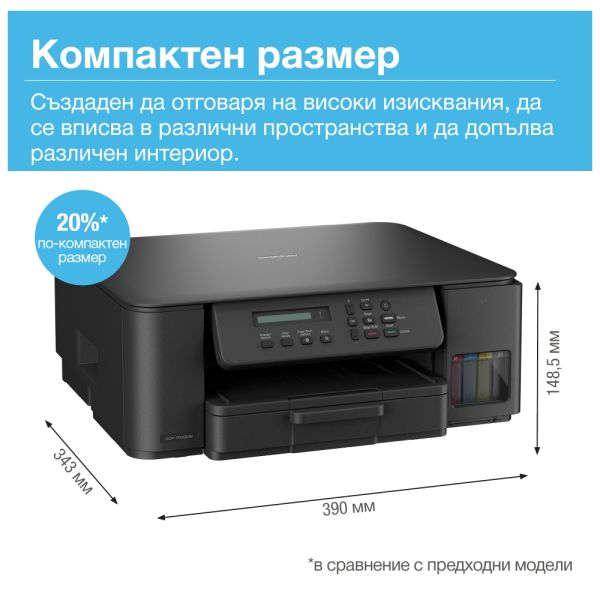 Мастилоструйно многофункционално устройство Brother DCP-T530DWYJ1 Inkbenefit Plus Multifunctional
