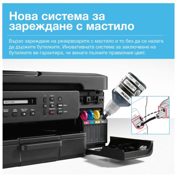 Мастилоструйно многофункционално устройство Brother DCP-T730DWYJ1 Inkbenefit Plus Multifunctional