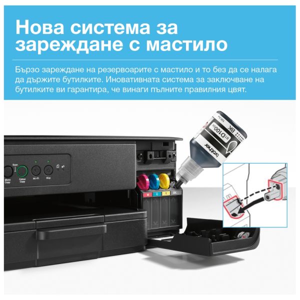 Мастилоструйно многофункционално устройство Brother DCP-T430WYJ1 Inkbenefit Plus Multifunctional