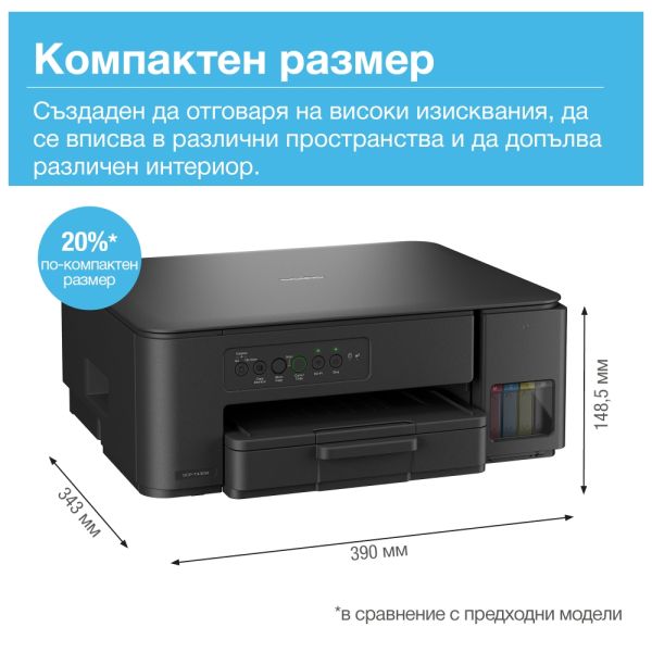 Мастилоструйно многофункционално устройство Brother DCP-T430WYJ1 Inkbenefit Plus Multifunctional