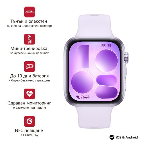 Часовник Huawei Watch Fit 5 Niki-B19F Purple + Huawei Freebuds SE 4 ANC, White