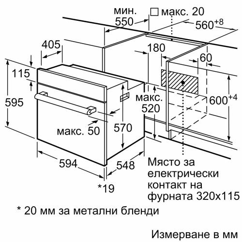 ФУРНА ЗА ВГРАЖДАНЕ BOSCH HBF154BS0 66л.