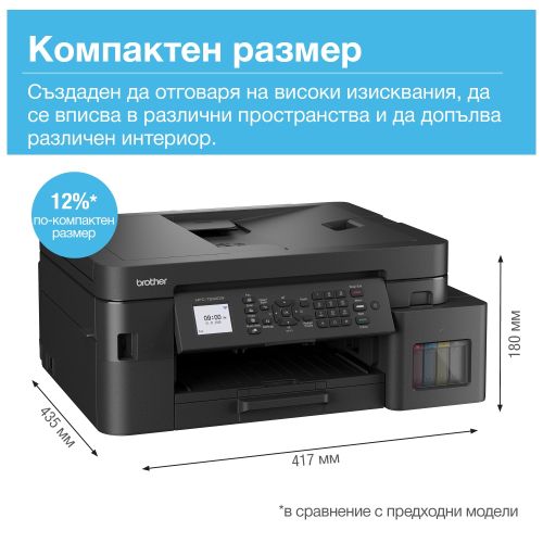 Мастилоструйно многофункционално устройство Brother MFC-T930DWYJ1 Inkbenefit Plus Multifunctional